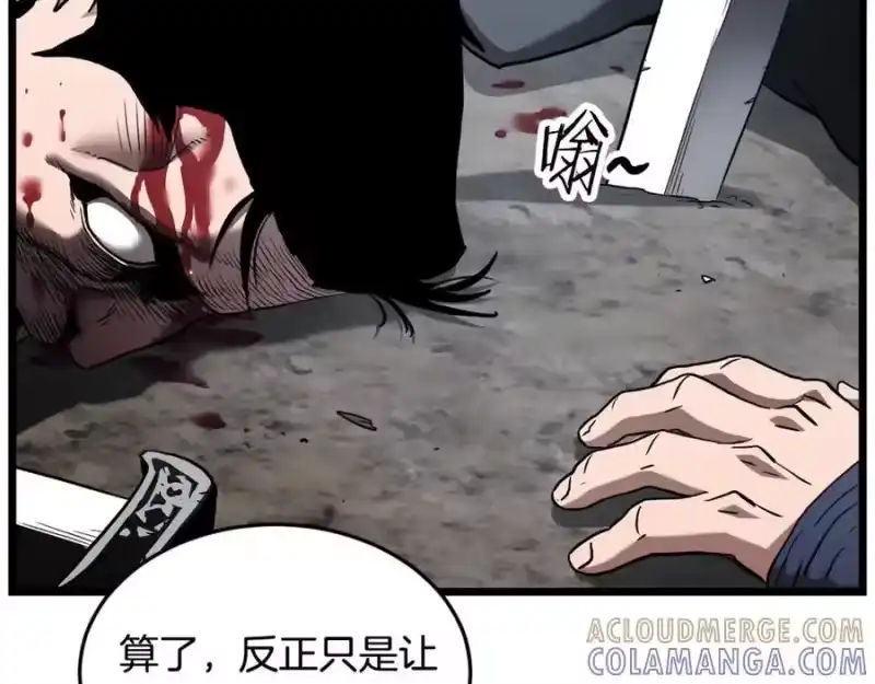 登录武林系统_h 第229话 凶手再现 第281页