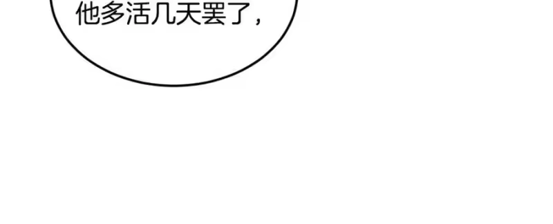 登录武林系统_h 第229话 凶手再现 第282页