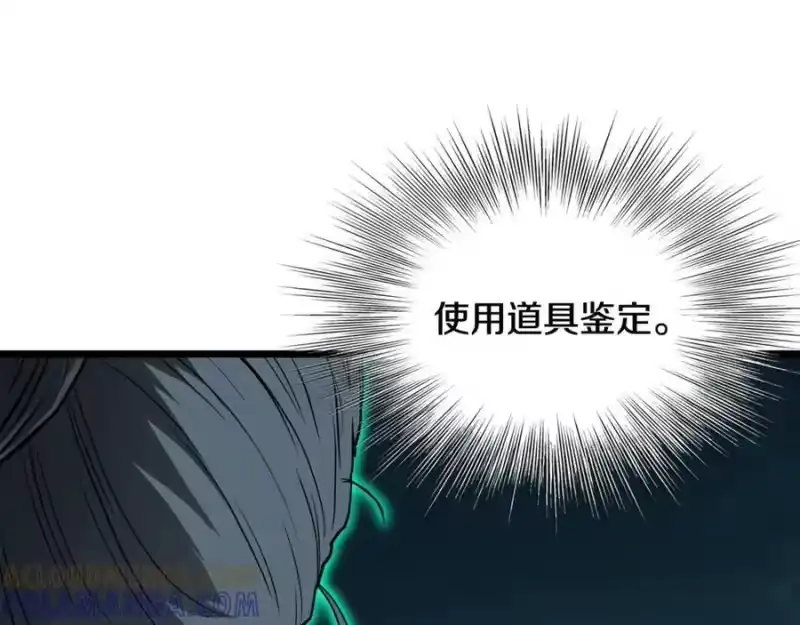 登录武林系统_h 第229话 凶手再现 第29页