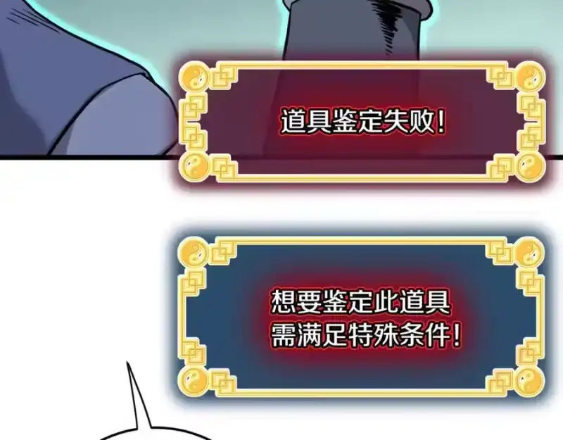 登录武林系统_h 第229话 凶手再现 第31页