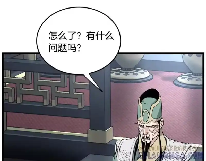 登录武林系统_h 第229话 凶手再现 第33页