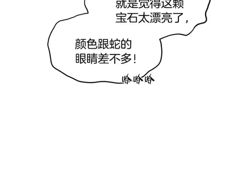 登录武林系统_h 第229话 凶手再现 第35页