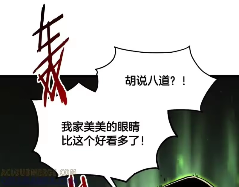 登录武林系统_h 第229话 凶手再现 第41页