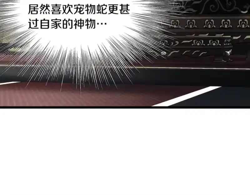 登录武林系统_h 第229话 凶手再现 第47页
