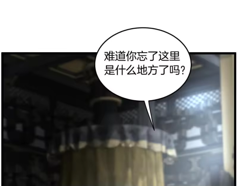 登录武林系统_h 第229话 凶手再现 第52页