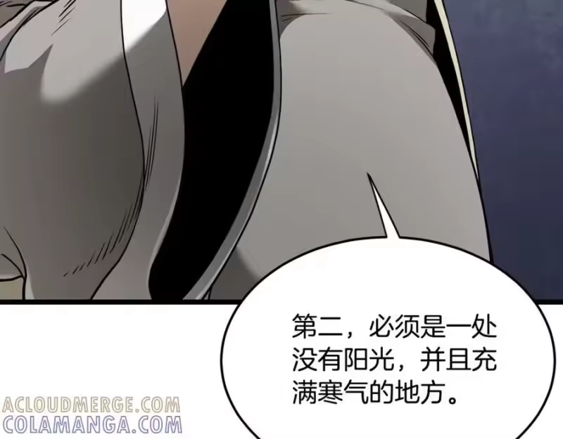 登录武林系统_h 第229话 凶手再现 第57页