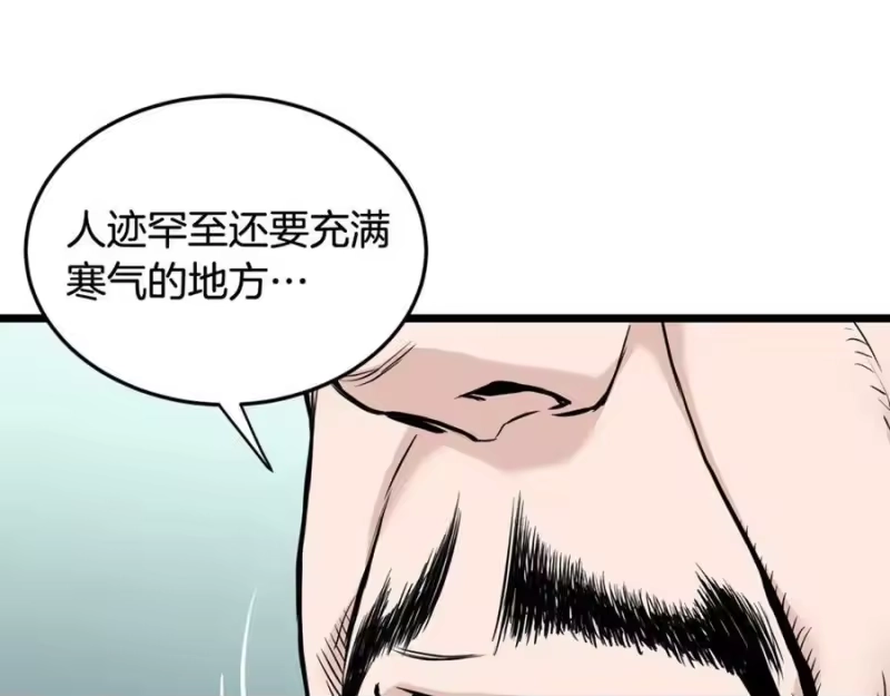 登录武林系统_h 第229话 凶手再现 第59页
