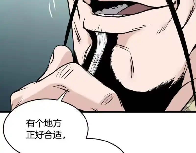 登录武林系统_h 第229话 凶手再现 第60页