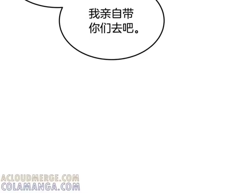 登录武林系统_h 第229话 凶手再现 第61页