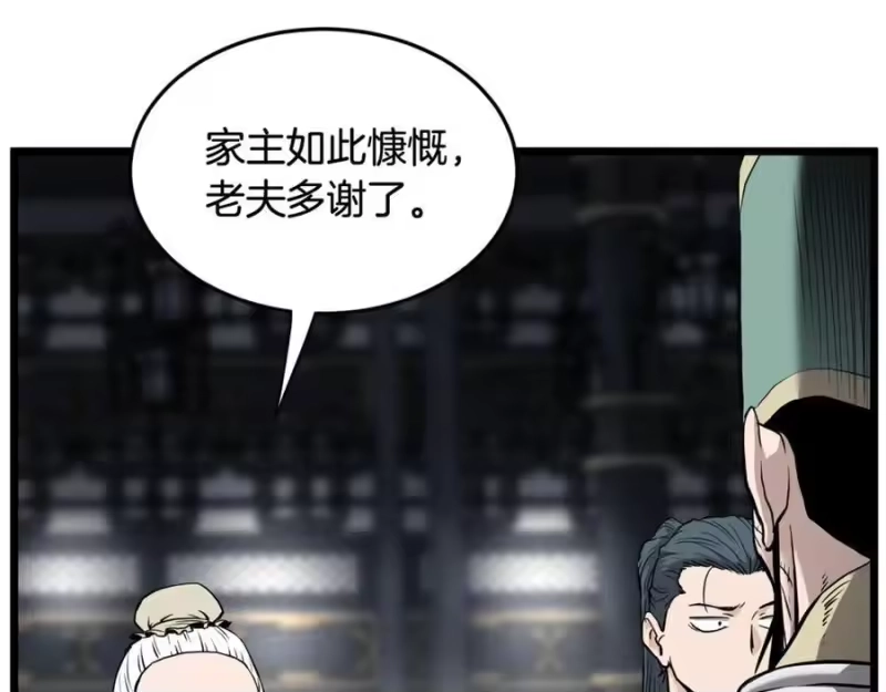 登录武林系统_h 第229话 凶手再现 第62页