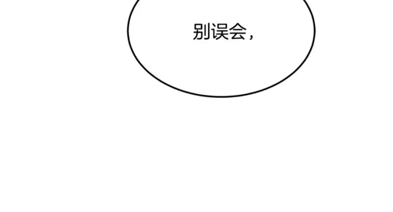 登录武林系统_h 第229话 凶手再现 第64页