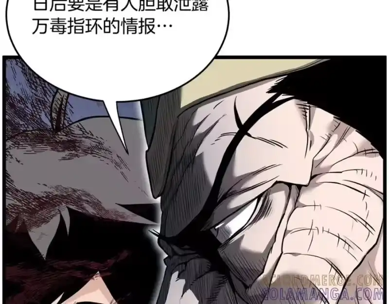 登录武林系统_h 第229话 凶手再现 第69页
