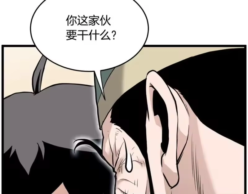 登录武林系统_h 第229话 凶手再现 第72页