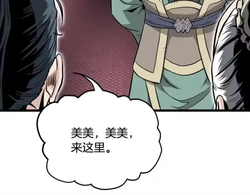 登录武林系统_h 第229话 凶手再现 第78页