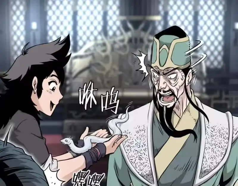 登录武林系统_h 第229话 凶手再现 第80页