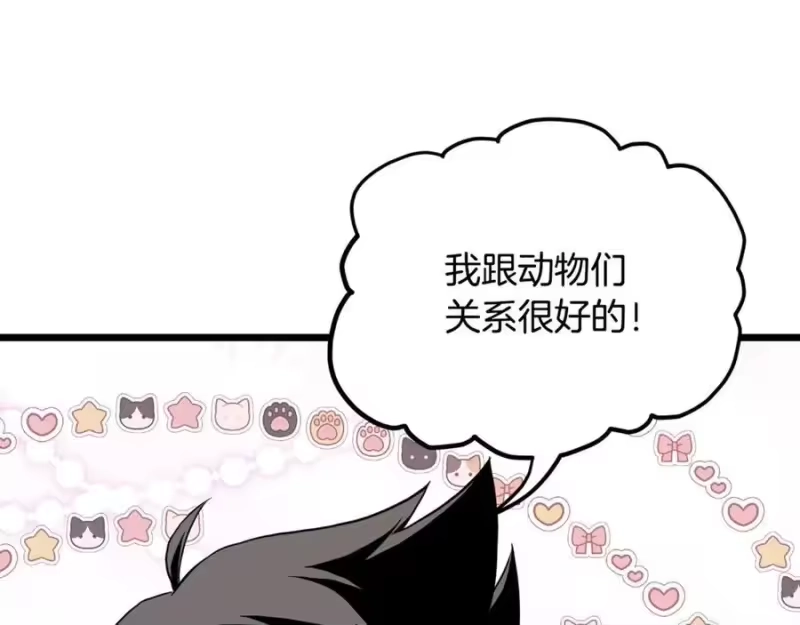 登录武林系统_h 第229话 凶手再现 第83页