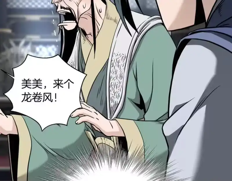 登录武林系统_h 第229话 凶手再现 第88页
