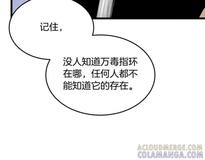 登录武林系统_h 第229话 凶手再现 第9页