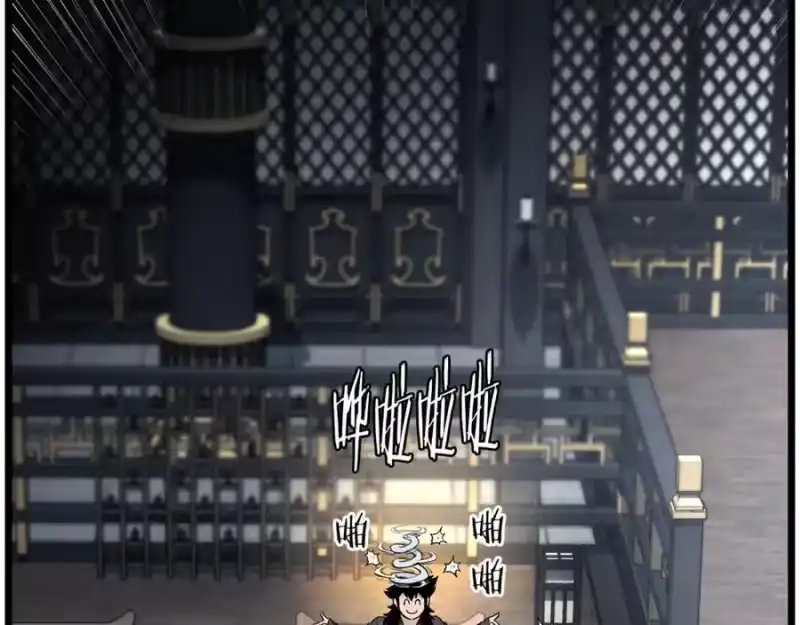 登录武林系统_h 第229话 凶手再现 第91页