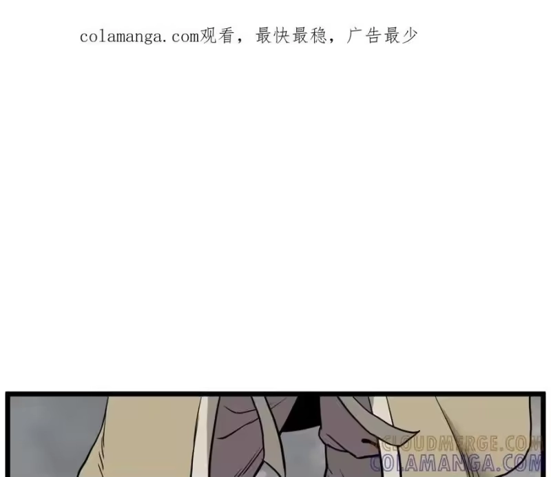 登录武林系统_h 第230话 你知道多少 第1页