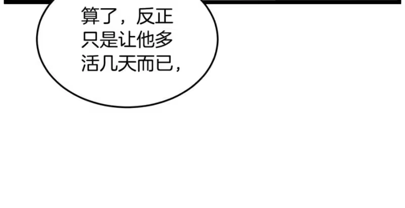 登录武林系统_h 第230话 你知道多少 第10页