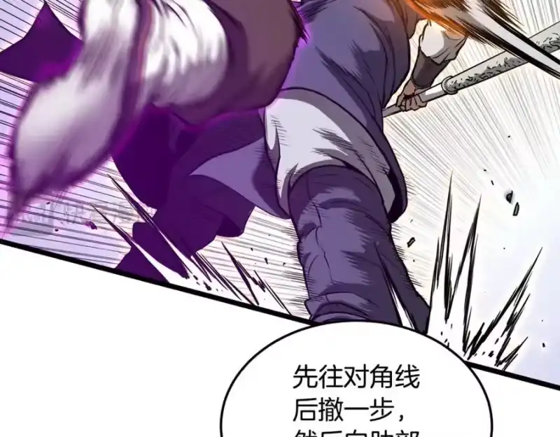 登录武林系统_h 第230话 你知道多少 第103页