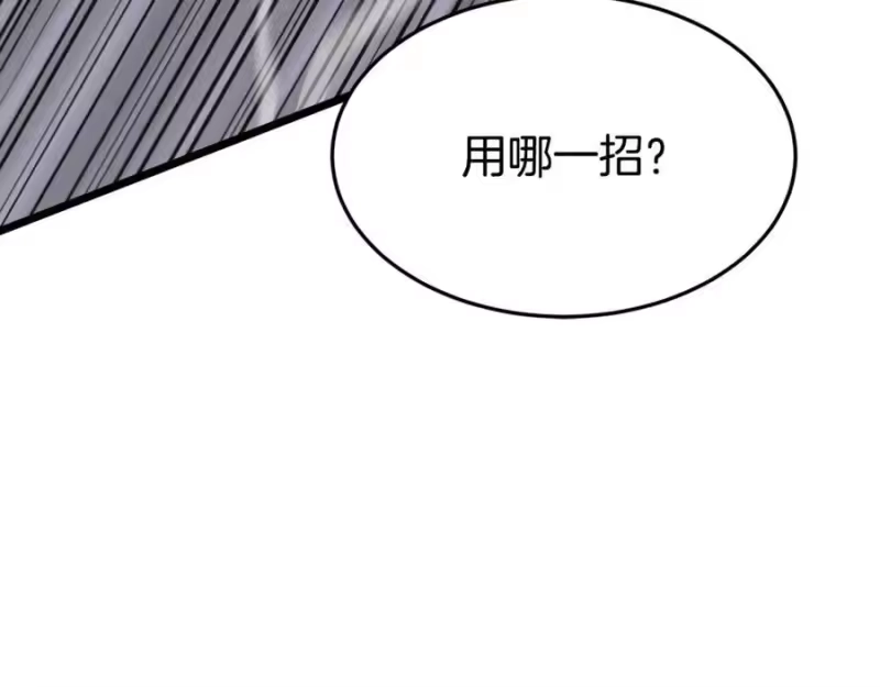 登录武林系统_h 第230话 你知道多少 第107页