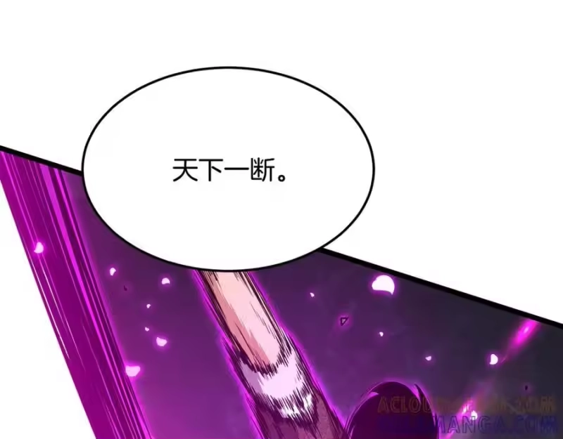 登录武林系统_h 第230话 你知道多少 第109页