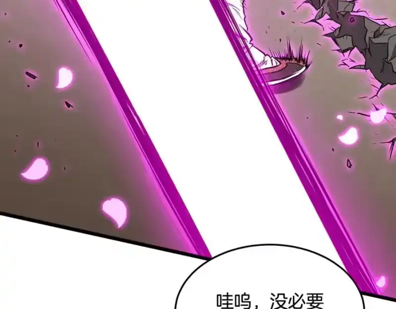 登录武林系统_h 第230话 你知道多少 第111页