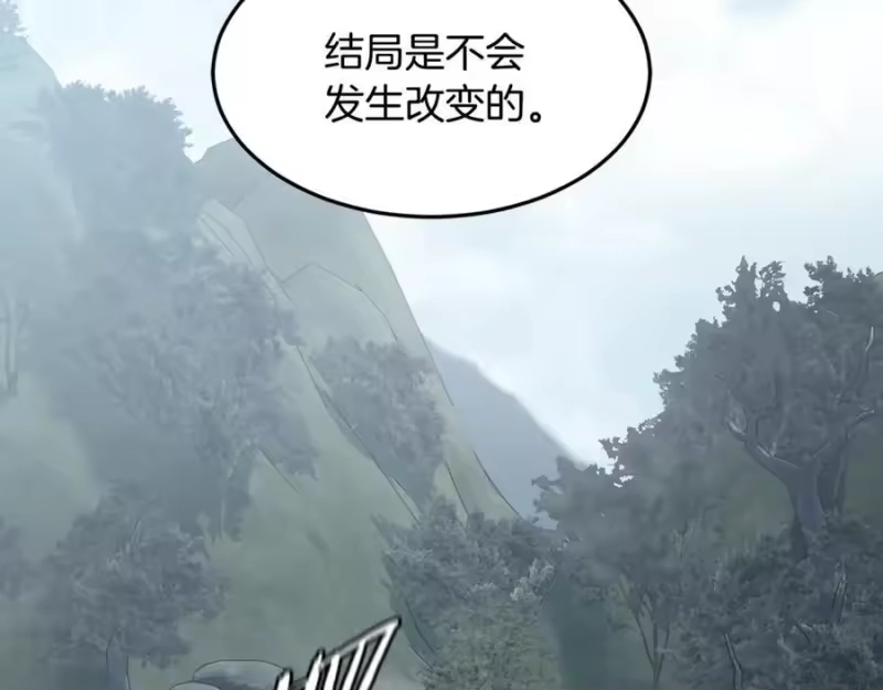 登录武林系统_h 第230话 你知道多少 第12页