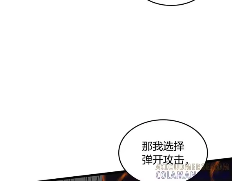 登录武林系统_h 第230话 你知道多少 第121页