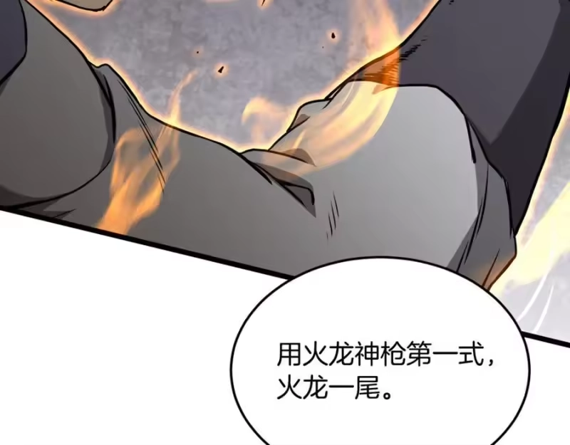 登录武林系统_h 第230话 你知道多少 第123页