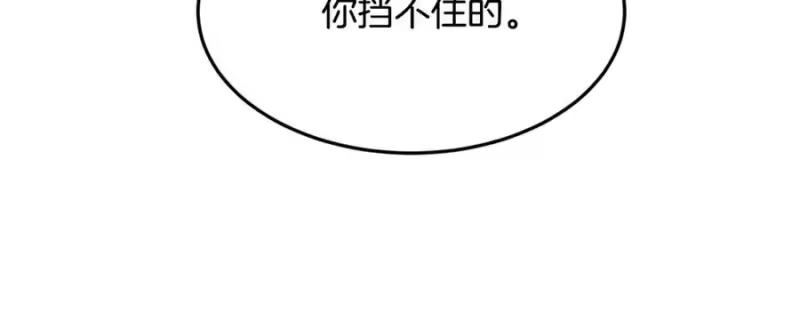 登录武林系统_h 第230话 你知道多少 第127页