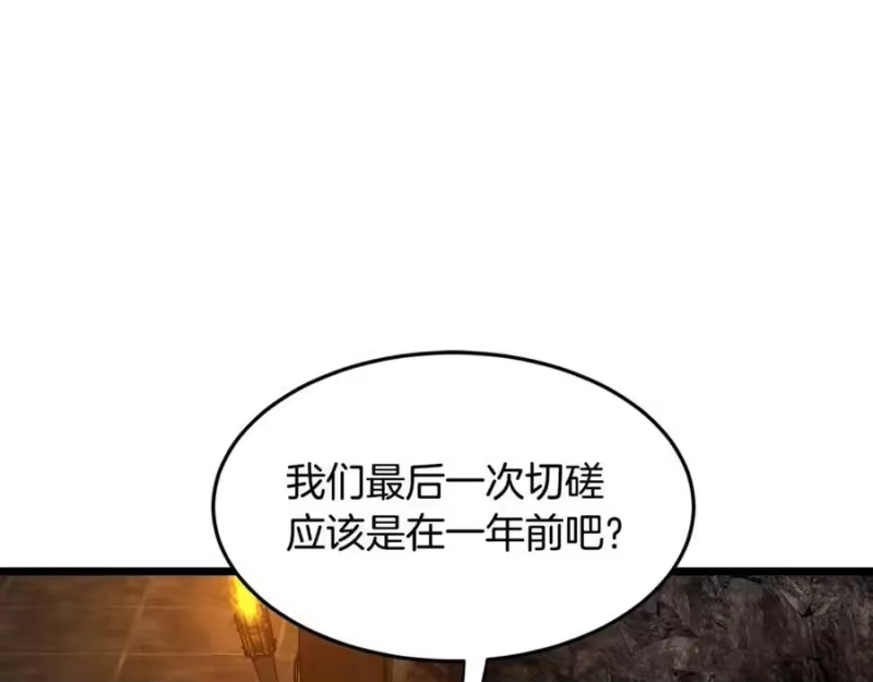 登录武林系统_h 第230话 你知道多少 第128页