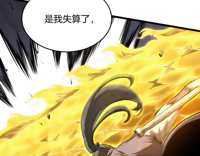 登录武林系统_h 第230话 你知道多少 第135页