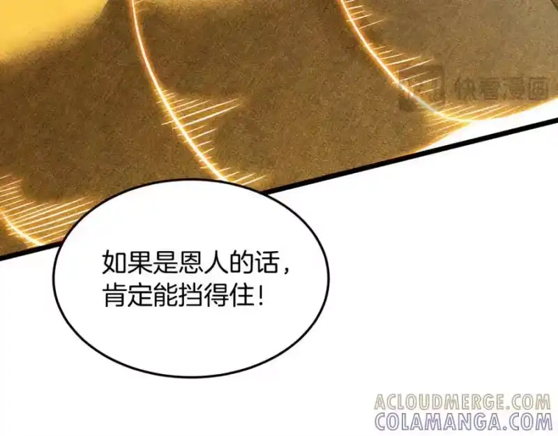登录武林系统_h 第230话 你知道多少 第137页