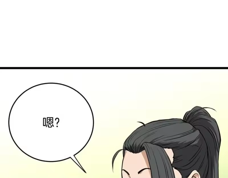 登录武林系统_h 第230话 你知道多少 第143页