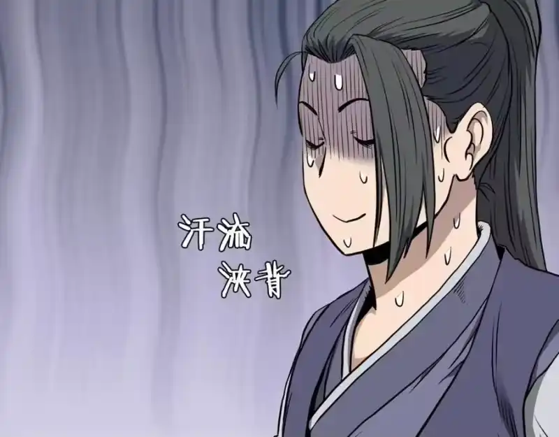 登录武林系统_h 第230话 你知道多少 第146页