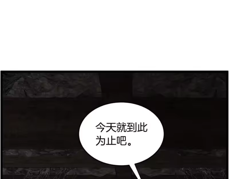 登录武林系统_h 第230话 你知道多少 第148页
