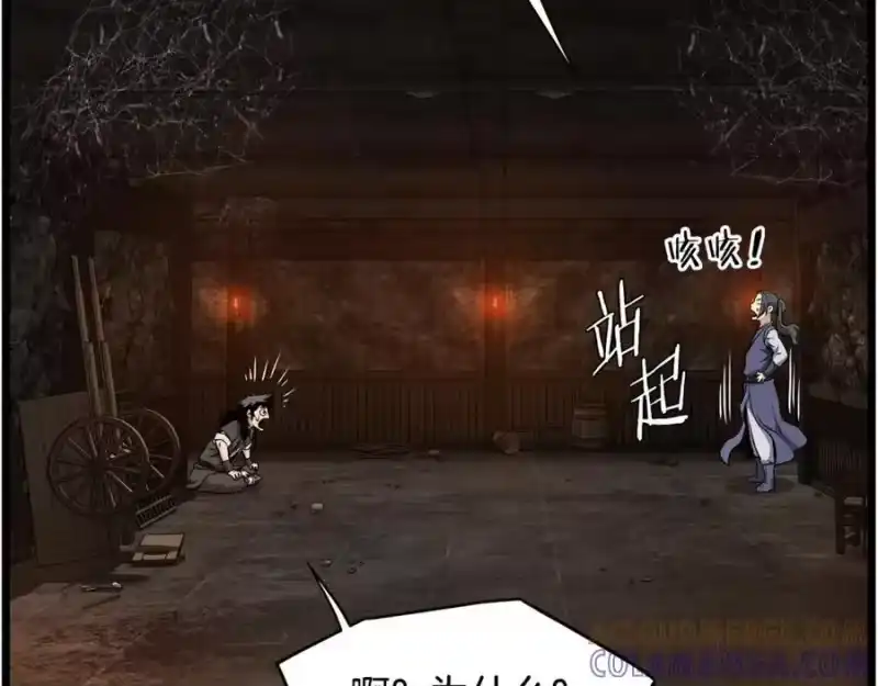 登录武林系统_h 第230话 你知道多少 第149页