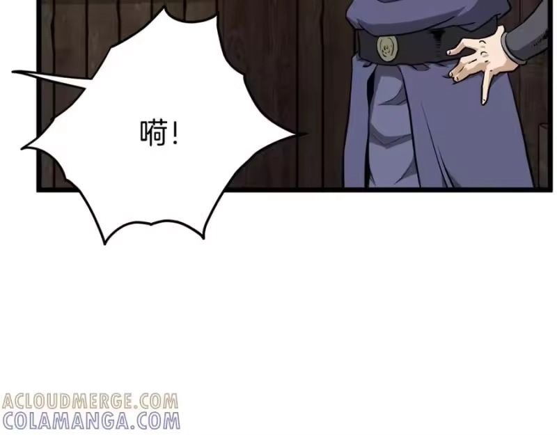 登录武林系统_h 第230话 你知道多少 第153页