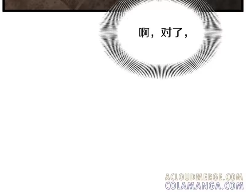 登录武林系统_h 第230话 你知道多少 第169页