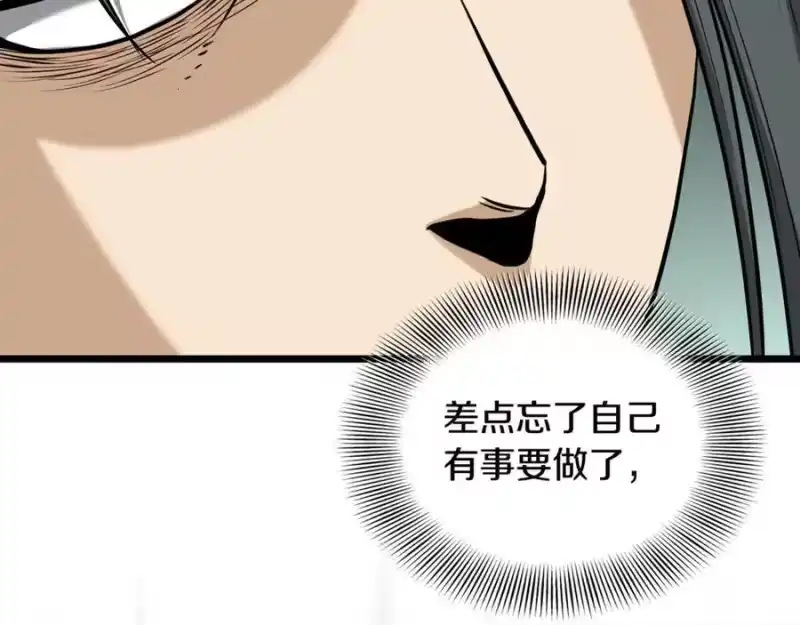 登录武林系统_h 第230话 你知道多少 第171页
