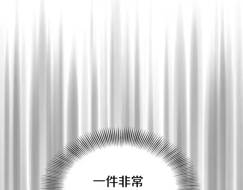 登录武林系统_h 第230话 你知道多少 第172页