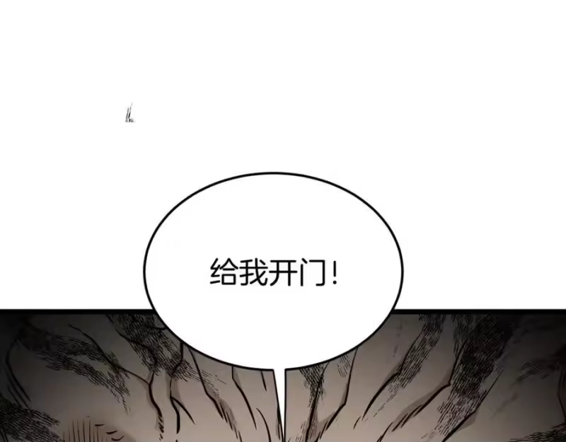 登录武林系统_h 第230话 你知道多少 第175页