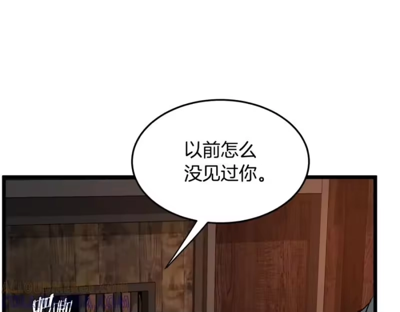 登录武林系统_h 第230话 你知道多少 第181页
