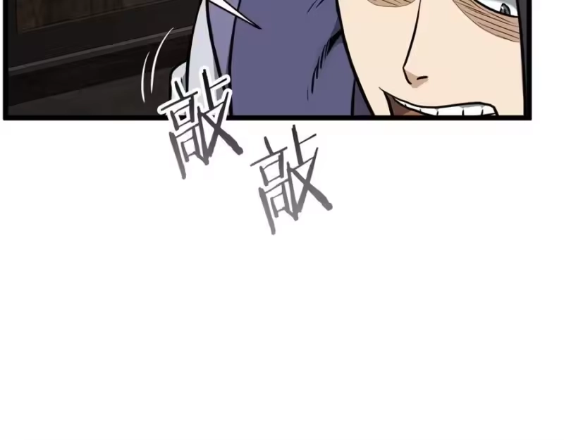 登录武林系统_h 第230话 你知道多少 第183页