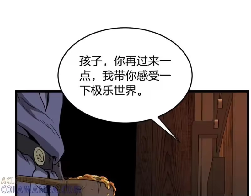 登录武林系统_h 第230话 你知道多少 第185页