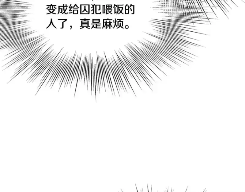 登录武林系统_h 第230话 你知道多少 第195页