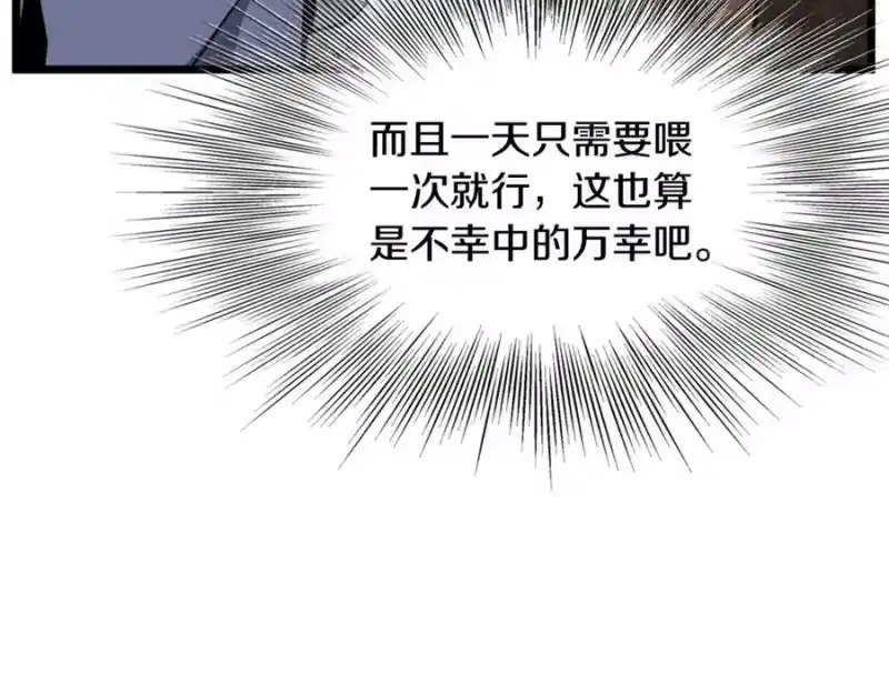 登录武林系统_h 第230话 你知道多少 第198页
